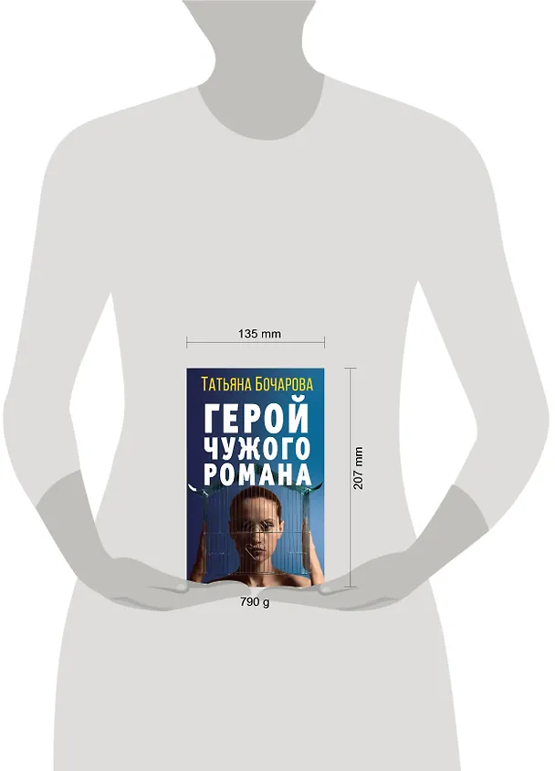 Книга Детективные мелодрамы Татьяны Бочаровой (комплект из 3-х книг) (Татьяна Бочарова) — 5