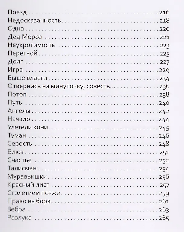Книга Танцы на битом стекле (Валерий Шитуев) — 6