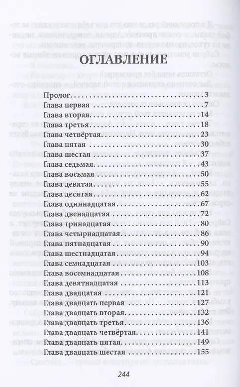 Книга Невеста инквизитора, или Ведьма на отборе - к беде! (Кристина Корр) — 2