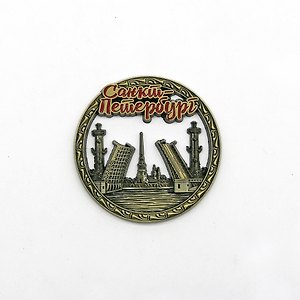 Магнит металлический объемный круглый  Санкт-Петербург. Мост  [MG008]