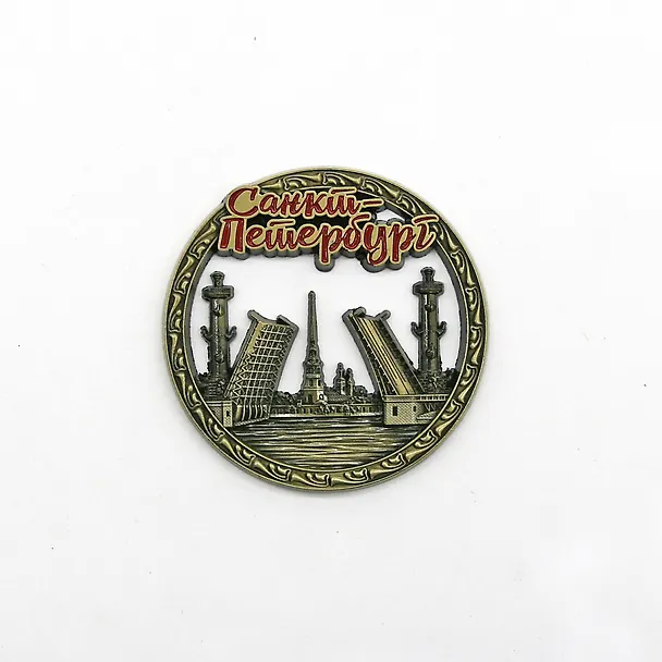 Магнит металлический объемный круглый  Санкт-Петербург. Мост  [MG008] 3048783 — 1