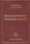 Наука в современном российском обществе — 2526587 — 1