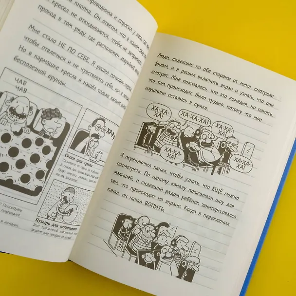 Книга Дневник слабака-12. Побег (Джефф Кинни) — 9