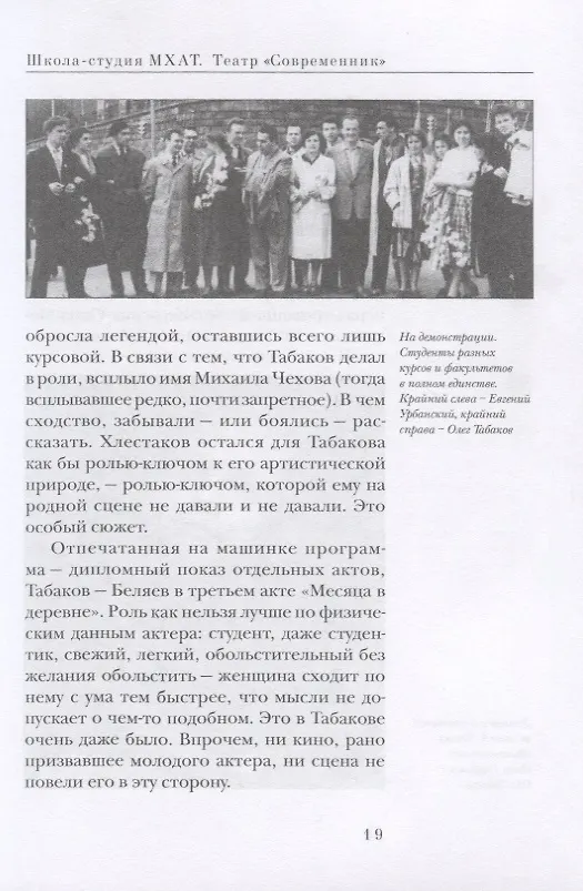 Книга Прикосновение к чуду (АктКн) Табаков (Олег Табаков) — 6