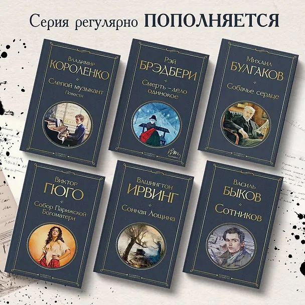 Книга Собор Парижской Богоматери (Виктор Мари Гюго) — 7