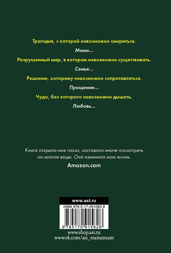 Книга У вас семь новых сообщений (Стюарт Льюис) — 2