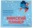 Мамский планер. Календарь-помощник на 2022 год (245х280 мм) — 2909832 — 2