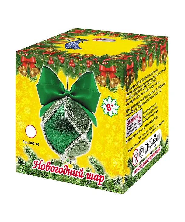 Набор для творчества. Новогодний шар из фоамирана (зелено-серебрянный) 2953938 — 2