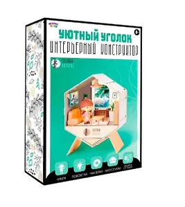 Интерьерный конструктор "Уютный уголок" Гостиная 