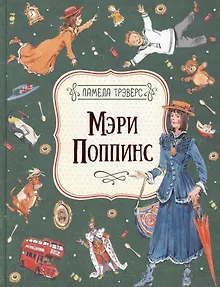 Мэри Поппинс