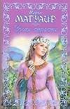 Книга ШР(мяг).Уроки страсти (Марго Магуайр) — 1