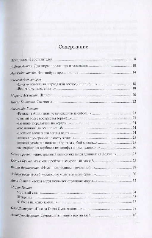 Книга Когда мы были шпионами () — 2