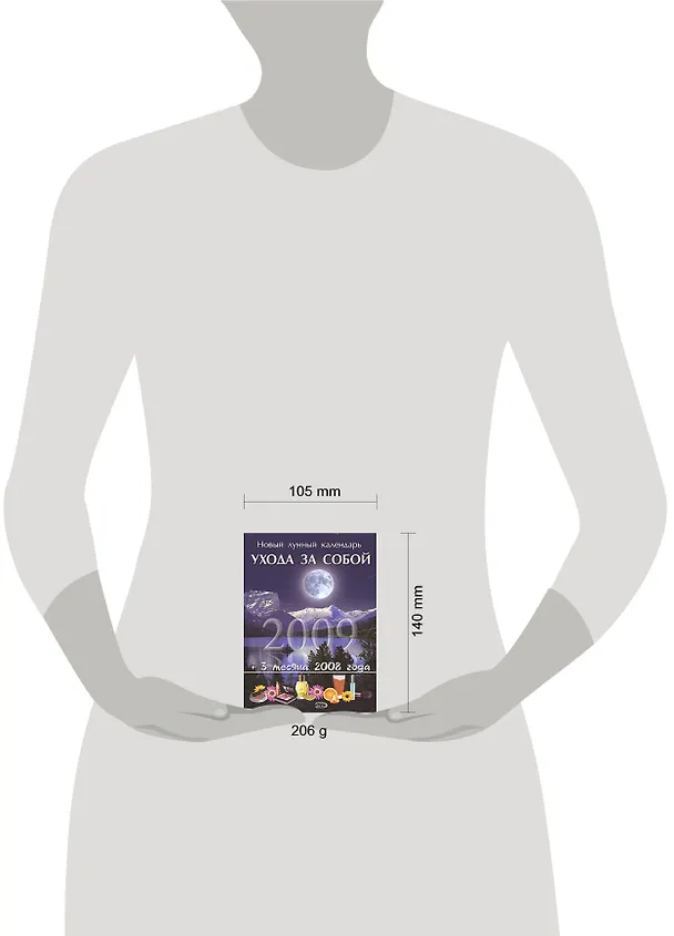 Книга Новый лунный календарь ухода за собой 2009 () — 2