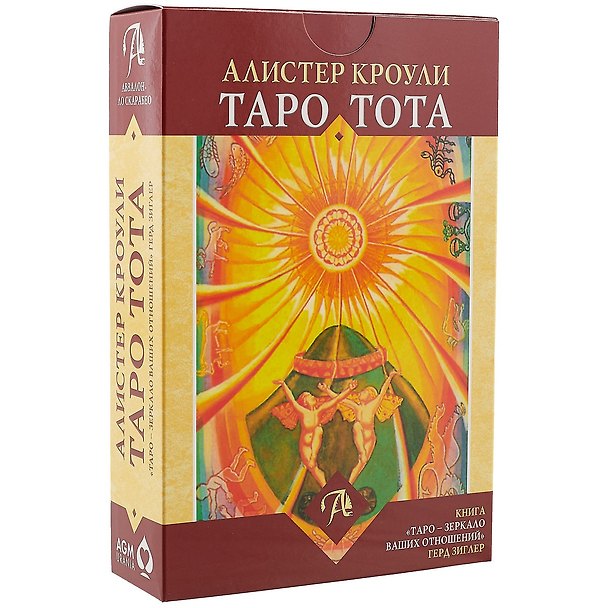 Книга Набор Таро Тота Алистера Кроули Зеркало Ваших отношений ТОТАЗВ (Алистер Кроули) — 1