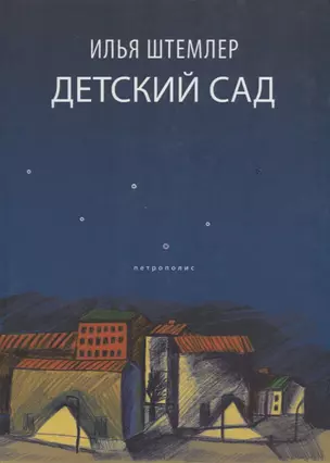 Детский сад — 2676766 — 1