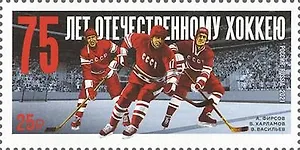 2851 (25,00 руб.) Марка 75 лет отечественному хоккею