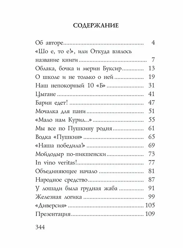 Книга Бывают странные сближенья! Околомузейные истории (Александр Чеснов) — 3
