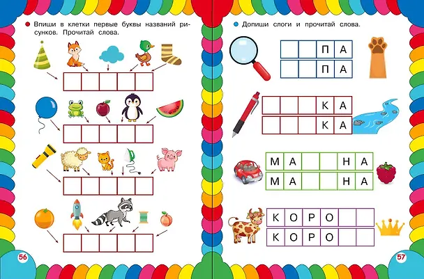 Книга Сборник развивающих заданий для детей 5-6 лет () — 11