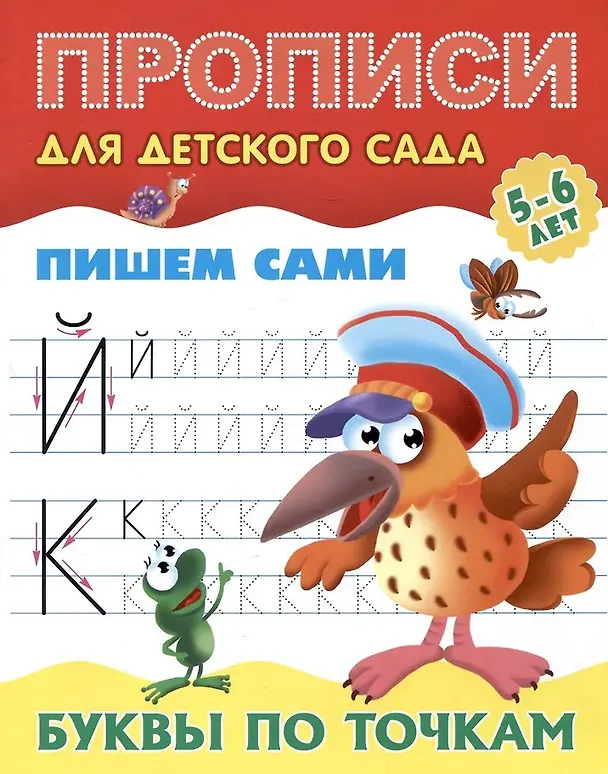 Книга Комплект дошкольника (универсальный) № 36 (комплект из 5-ти книг) () — 6