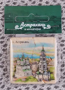 Магнит на камне Астрахань Кремль (22Ast01)