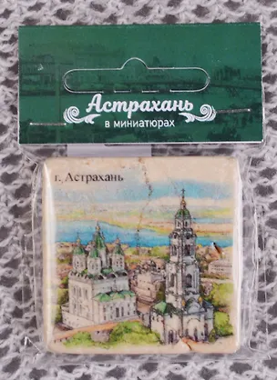 Магнит на камне Астрахань Кремль (22Ast01) 2588656