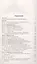 Поурочные разработки по географии. 7 класс. К УМК А.И. Алексеева и др. "Полярная звезда" (М.: Просвещение). Пособие для учителя. Новый ФГОС — 3096648 — 2