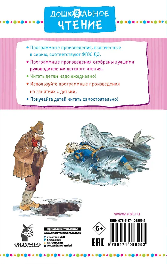 Книга Снежная королева. Сказки (Ганс Христиан Андерсен) — 2