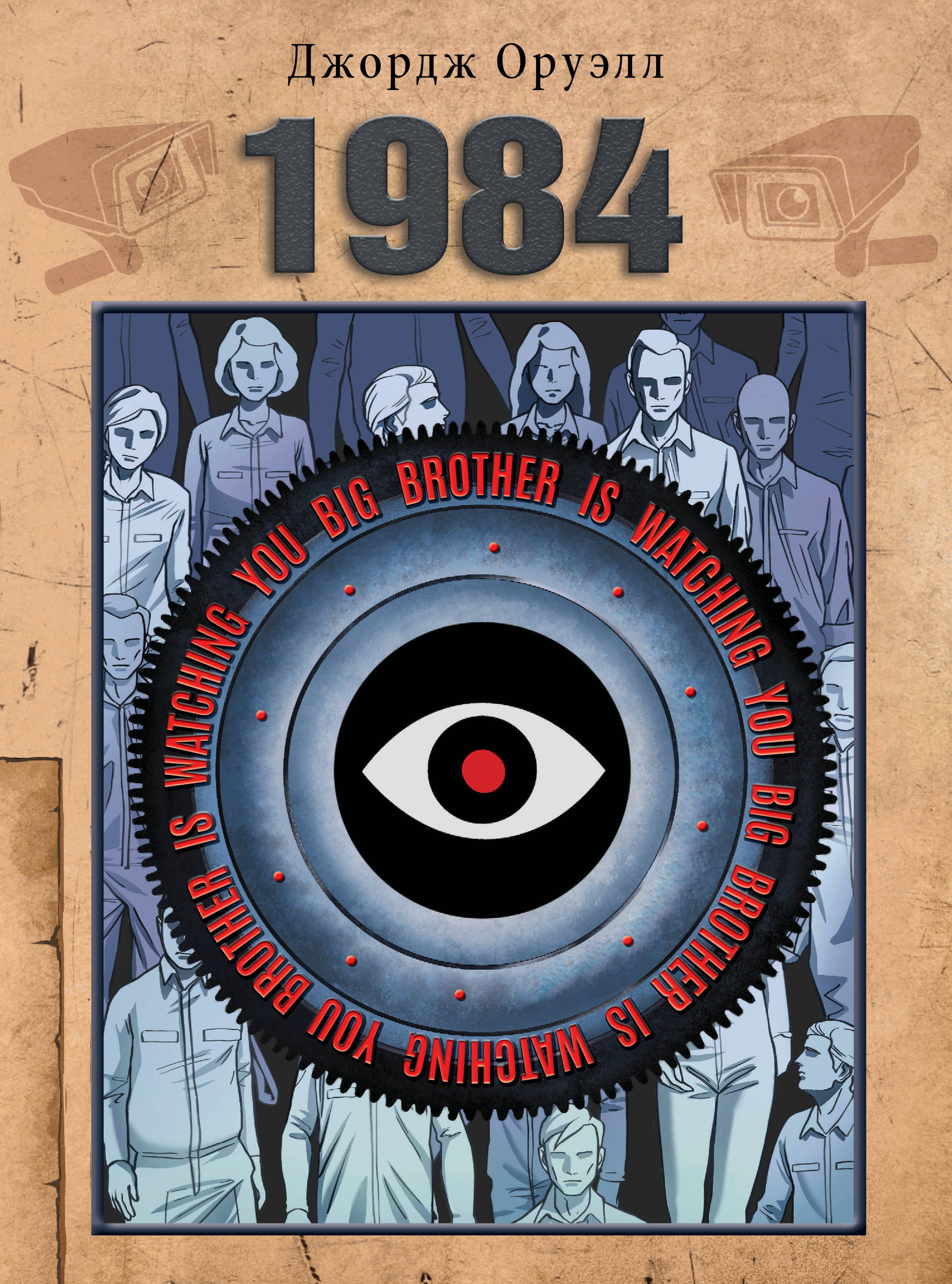 1984