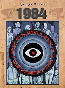 1984
