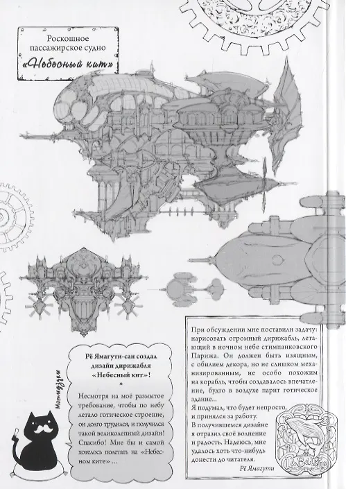 Мемуары Ванитаса. Том 1 (The Case Study of Vanitas). Манга 2840966 — 2