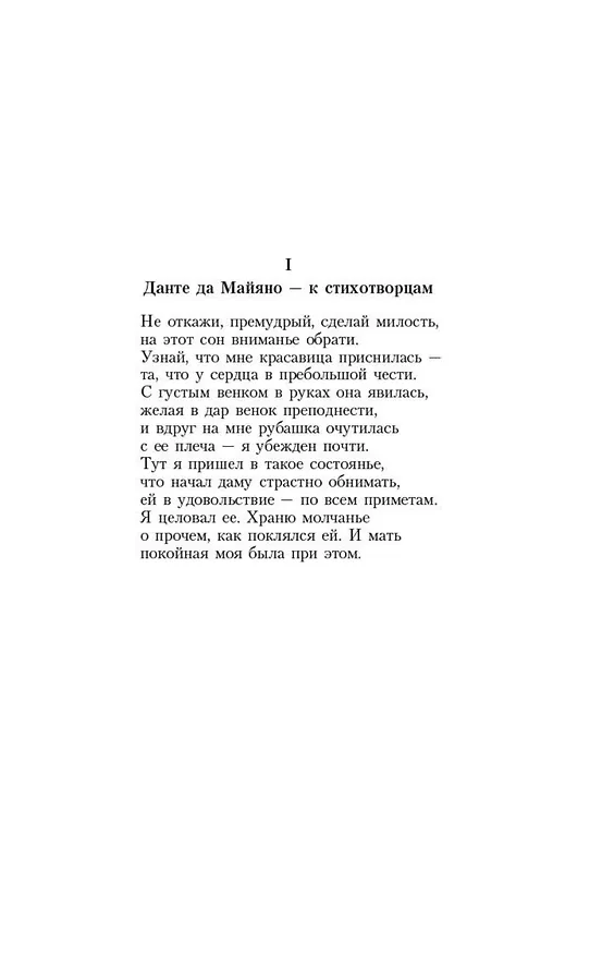 Книга Толкование сновидений (Зигмунд Фрейд) — 9