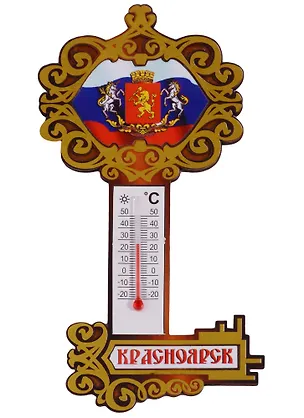 ГС Магнит Красноярск Ключ Герб города (дерево) (7,5см) 2631460