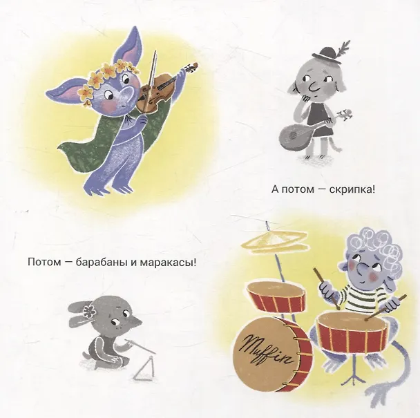 Книга Последняя концертина (Мария Колкер) — 9