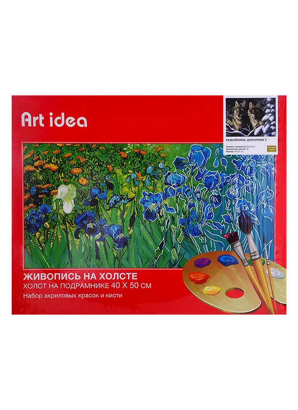 Картина по номерам Art Idea 40*50см. Разбойники. Данчурова Т. (H074) 2716483 — 2