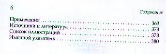 Книга Тур Хейердал. Биография. Книга II. Человек и мир (Рагнар Квам) — 3