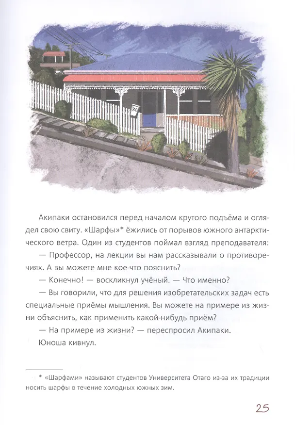 Книга Ле-еня и двигатель прогресса (Анатолий Гин, Татьяна Белякова) — 4