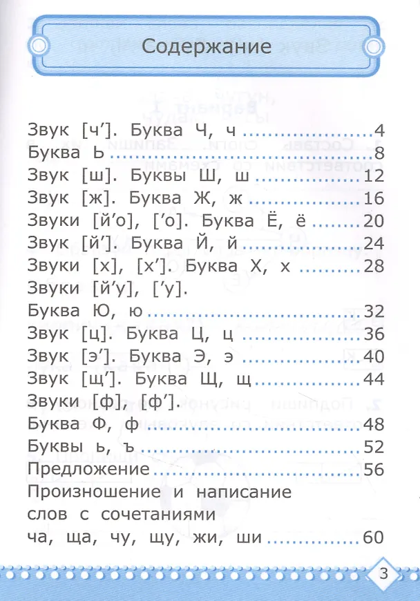 Книга Контрольные работы по обучению грамоте: 1 класс: Часть 2: к учебнику В.Г. Горецкого, В.А. Кирюшкина, Л.А. Виноградской, М.В. Бойкиной «Азбука. 1 класс. В 2-х частях». ФГОС (Ольга Крылова) — 2