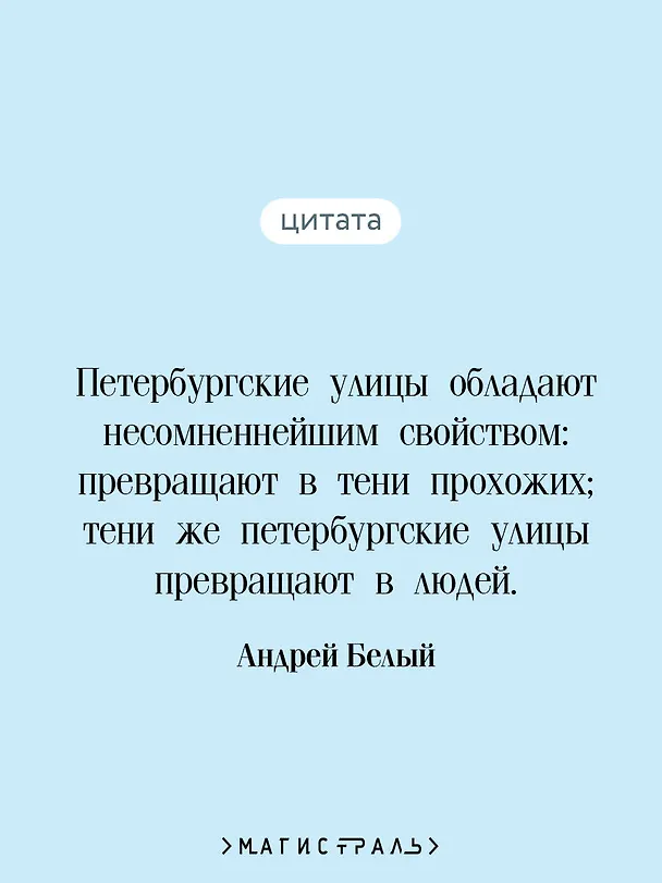 Книга Петербург (Андрей Белый) — 8