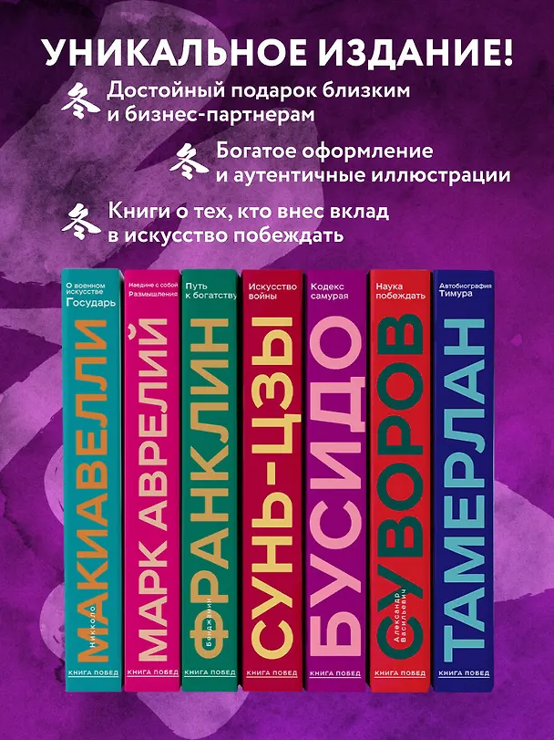 Книга Кодекс самурая. Хагакурэ Бусидо. Книга Пяти Колец. Коллекционное издание (уникальная технология с эффектом закрашенного обреза) (Мусаси Миямото, Цунетомо Ямамото, Инадзо Нитобэ) — 11