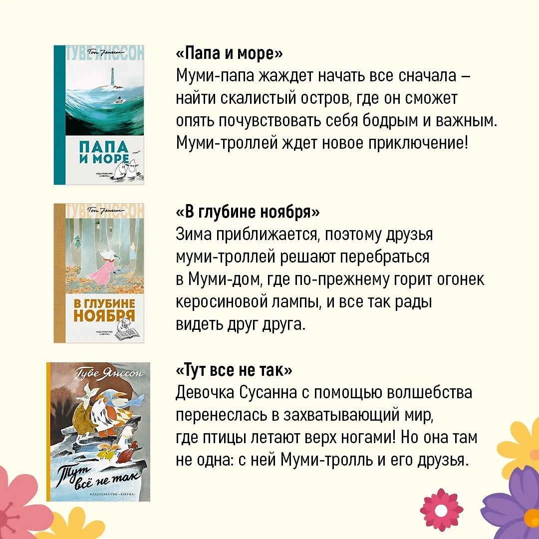 Шляпа Волшебника (Туве Янссон) - купить книгу с доставкой в  интернет-магазине «Читай-город». ISBN: 978-5-389-13486-7