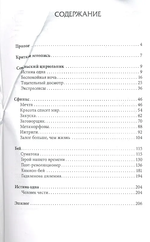 Книга Таможенная сага (Стоян Георгиев) — 2