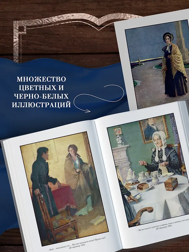 Книга Джейн Эйр. Учитель (Шарлотта Бронте) — 9