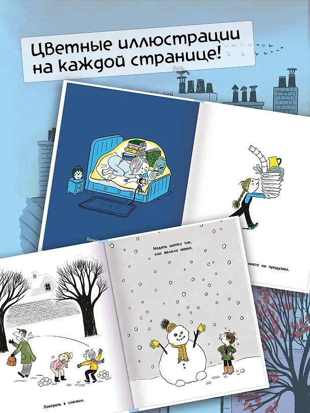 Книга 100 суперважных дел, которые нужно успеть сделать до 10 лет (Вирджиния Аладжиди, Каролина Пеллисье) — 6