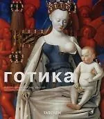 Книга Готика (Роберт Сукале)