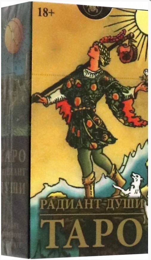 Книга Таро Радиант души () — 1