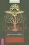 Шаманизм: личные поиски единения с природой и творением (6079) — 3055815 — 1