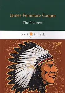 The Pioneers = Пионеры: роман на англ.яз