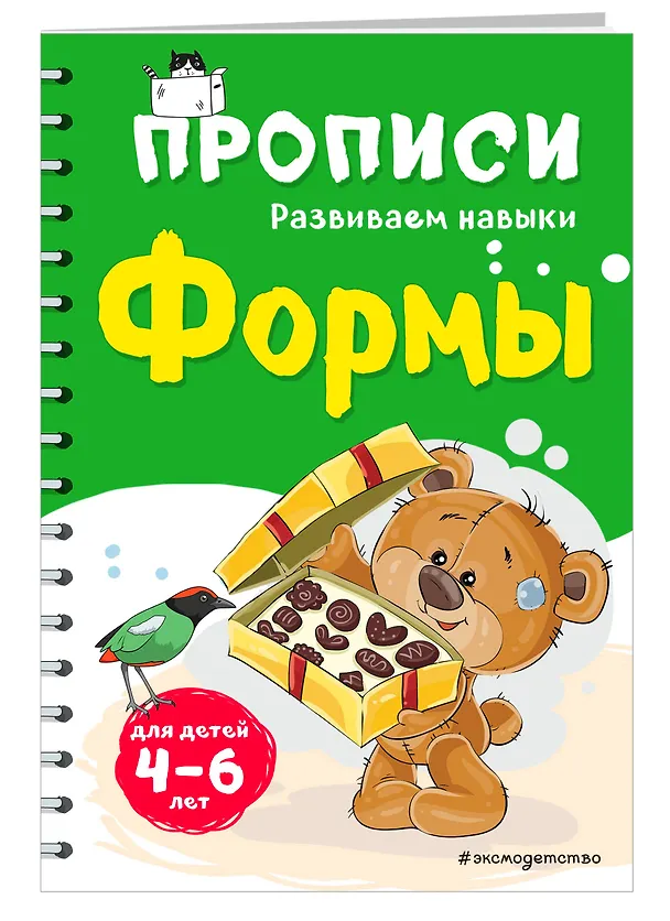 Книга Формы (Инна Абрикосова) — 3
