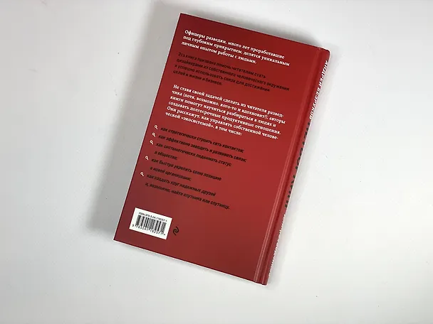 Книга Комплект из 3 книг (Нетворкинг для разведчиков. Как извлечь пользу из любого знакомства. Женщина, которая умеет хранить тайны. Зашифрованное сердце) (Андрей Бронников, Елена Вавилова) — 8