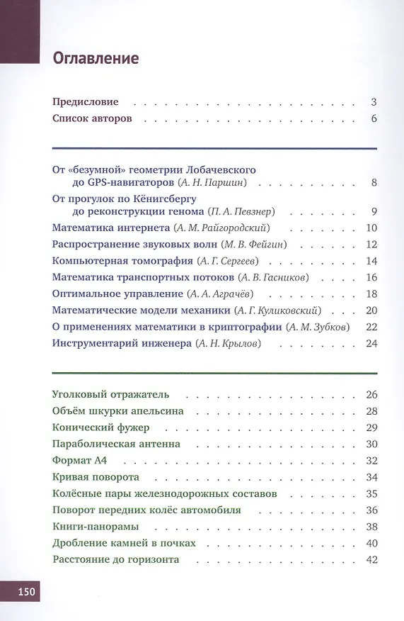 Книга Математическая составляющая () — 2